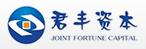 君豐資本（原君豐資產）