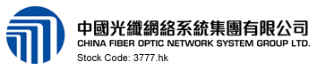 中国光纤网络系统集团有限公司（原河北四方通信有限公司）