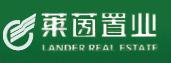 萊茵達(dá)置業(yè)股份有限公司