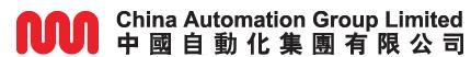 中国自动化集团有限公司