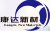 上海康达化工新材料股份有限公司
