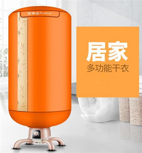 荣事达 烘干机静音烘衣机家用