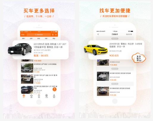 华夏二手车