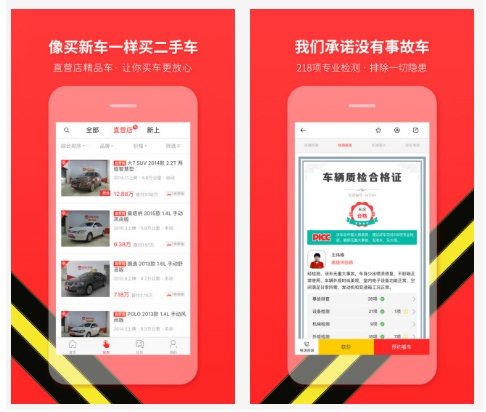 好车无忧
