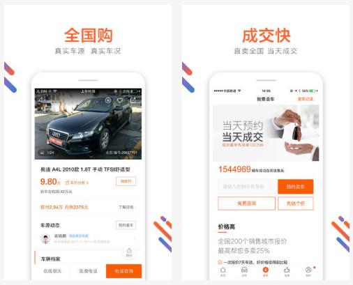优信二手车