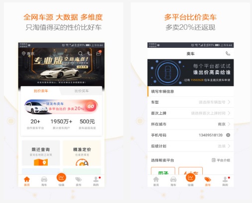 车300二手车