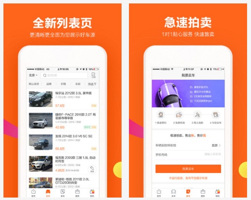 二手车之家