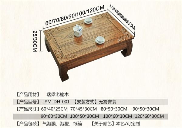 林枫木艺 老榆木炕桌