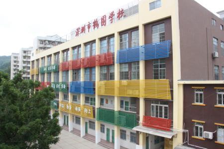 鹤围学校