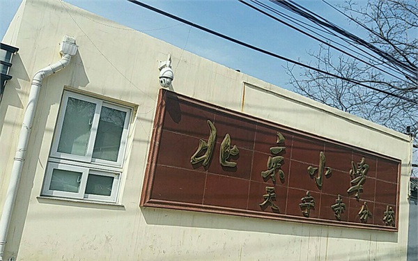 北京小学