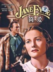 简爱_电影剧情简介_演员表_票房_影评 - 娱乐前瞻