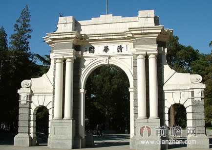 清华教授道歉图片