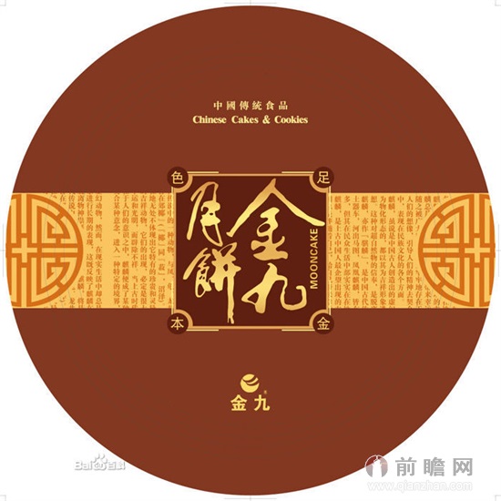 金九月饼超标图片