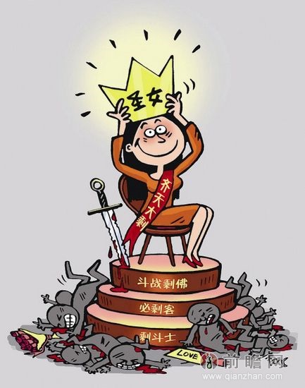 <em>大龄女</em>没男友国庆被加班 <em>单身</em>剩女被老板歧视