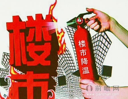  深圳 出台八项措施 降温楼市  业内称难达调控目