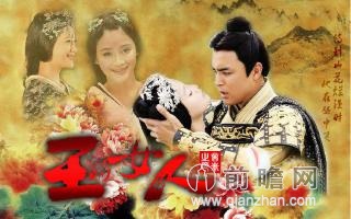 于正被批篡改<em>历史</em>:《<em>王的女人</em>》极致 被喊滚出