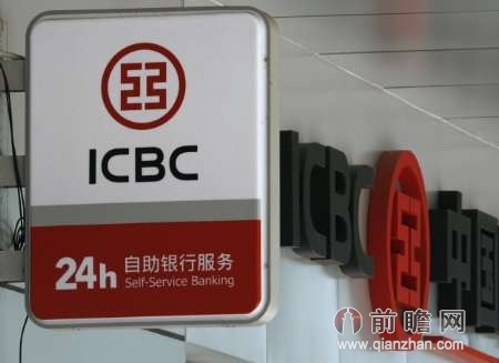 资本充足率远超最低标准 工行位列全球系统重