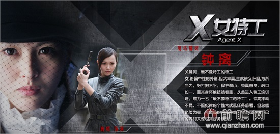 <em>x女特工之冲破特训营</em> 唐嫣冷艳装扮化身秘密特