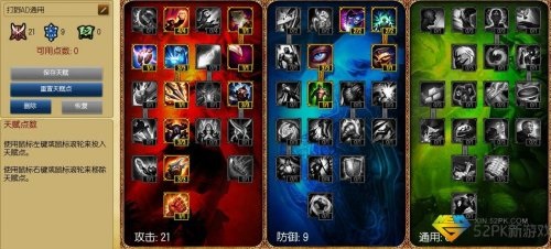 lols4天赋加点图大全 英雄联盟s4adc上单辅助打