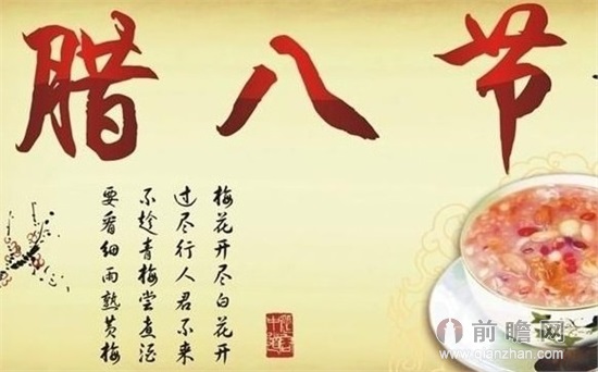 2014年1月8日(腊月初八),是传统的腊八节.