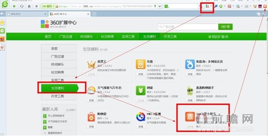 2014抢票软件哪个好?神器360抢票王百度卫士