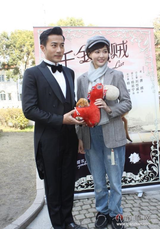 《千金女贼》刘恺威与伴娘唐嫣谈恋爱 旧上海造型甜蜜