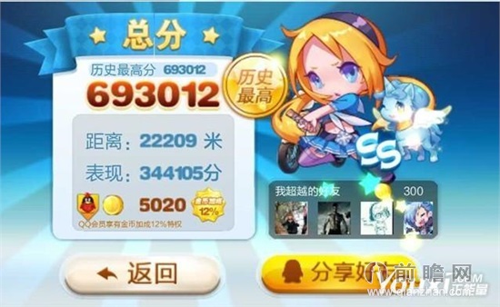 ios天天酷跑刷金币_ios没有越狱天天酷跑刷金币_ios版天天酷跑刷金币