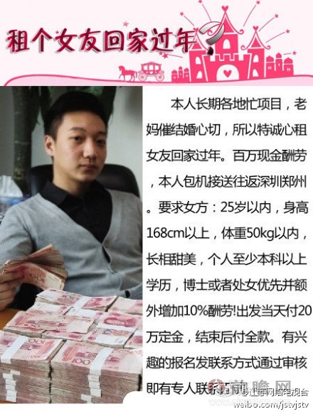 郑州神级土豪百万租<em>女友</em>过年女博士或者处女优