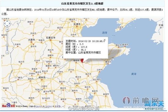 莱芜地震震源深度仅4KM 2.3级地震位于市辖区