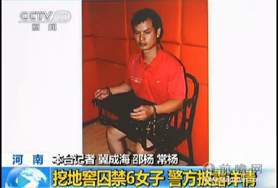 洛阳囚禁6性奴案主犯被<em>执行死刑</em>被囚<em>女孩</em>曾