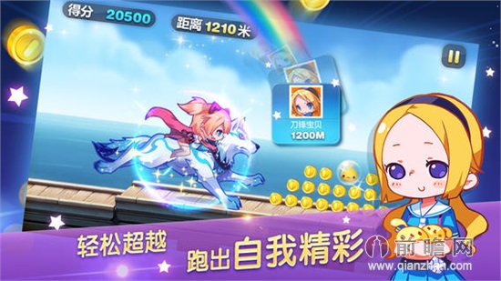 天天酷跑刷钻石刷金币最新 ios版pvp葫芦侠叉