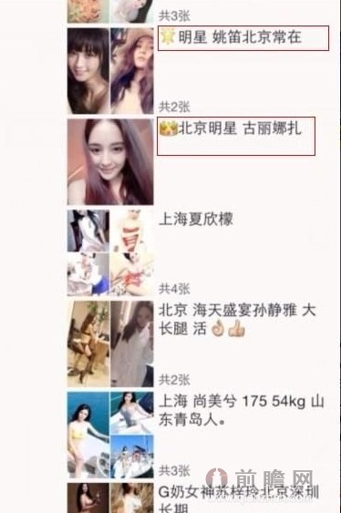 网曝<em>孙静雅</em>海天盛宴6000元/次 明星<em>空姐</em>教师学