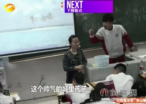《变形计》2月17日预告片:胡政尧打导演环保男孩何久平飙泪