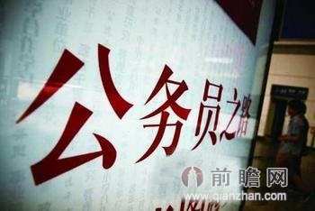 浙江公务员_美国公务员收入真相