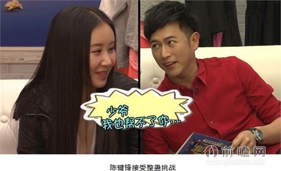 舒畅陈键锋我们都爱笑土豪夫妻被圈爆 陈键锋