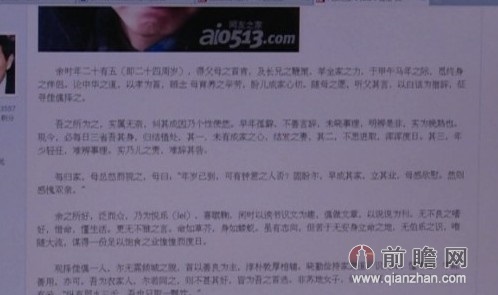 江苏男子文言文<em>征婚</em>秒速引<em>才女</em> 诗词互表爱慕