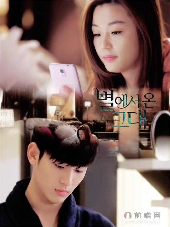 《来自星星的你》隐藏版结局播出:千颂伊有孕在身 都教授7子有望