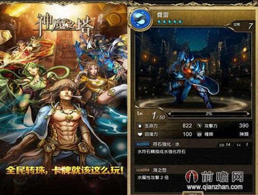 最新版神魔之塔刷初始刷魔法石攻略安卓IOS刷初始神