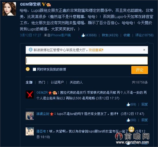 邓紫棋微博否认与Luop父女恋 他<em>女友</em>非常美