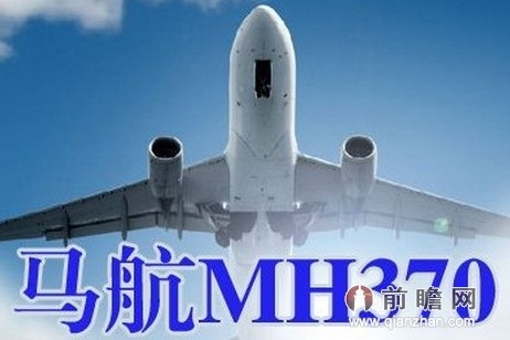 马航飞机失踪最新消息:mh370失联原因五大猜测