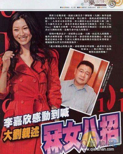 <em>刘銮雄</em>玩过<em>的女人</em>们+妲己丑妇通通都爱