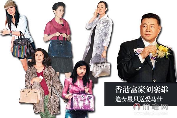<em>刘銮雄</em>玩过<em>的女人</em>们+妲己丑妇通通都爱2014-