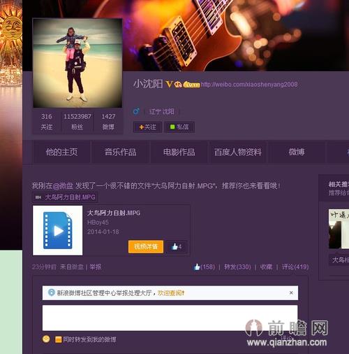 小沈阳下GV?秒删微博 老婆沈春阳竟毕业哥伦毕亚!