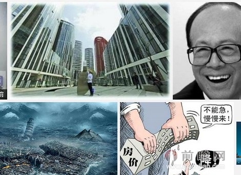 房价面临全面失控:房价会跌吗楼市崩盘后果怎