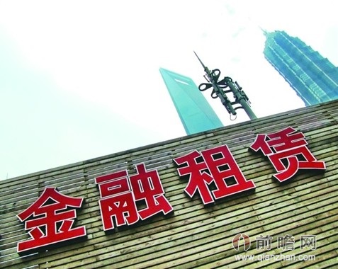 浅析我国融资租赁行业现状及其未来发展趋势