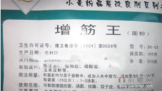 世界各国对面粉添加剂的相关规定_前瞻财经-+
