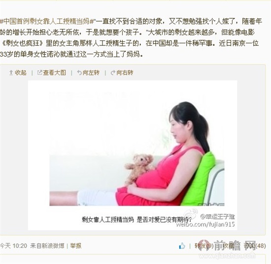 南京<em>33岁剩女</em>为情所伤人工授精当妈 告诉宝宝