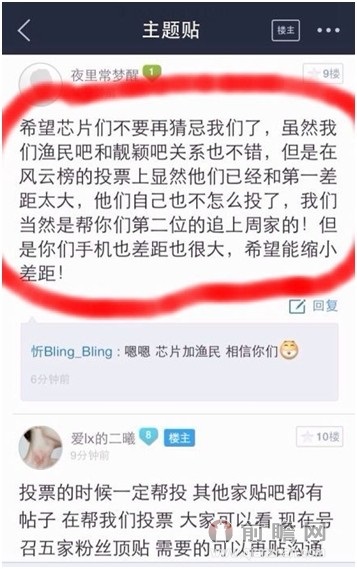 周笔畅邓紫棋粉丝开战