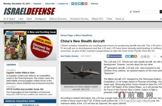 以媒:中国欺骗全世界 暗藏歼23歼25应对F22