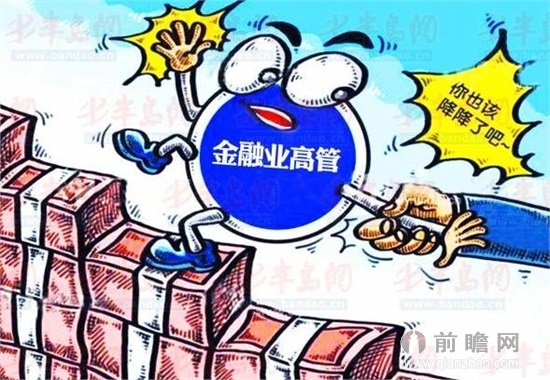 银行高管薪酬2013年排行榜出炉 平安银行占据